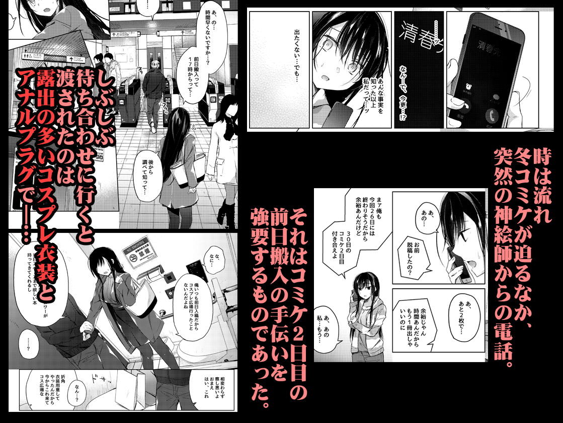 呼び出しをくらってイベントの手伝いをさせられる